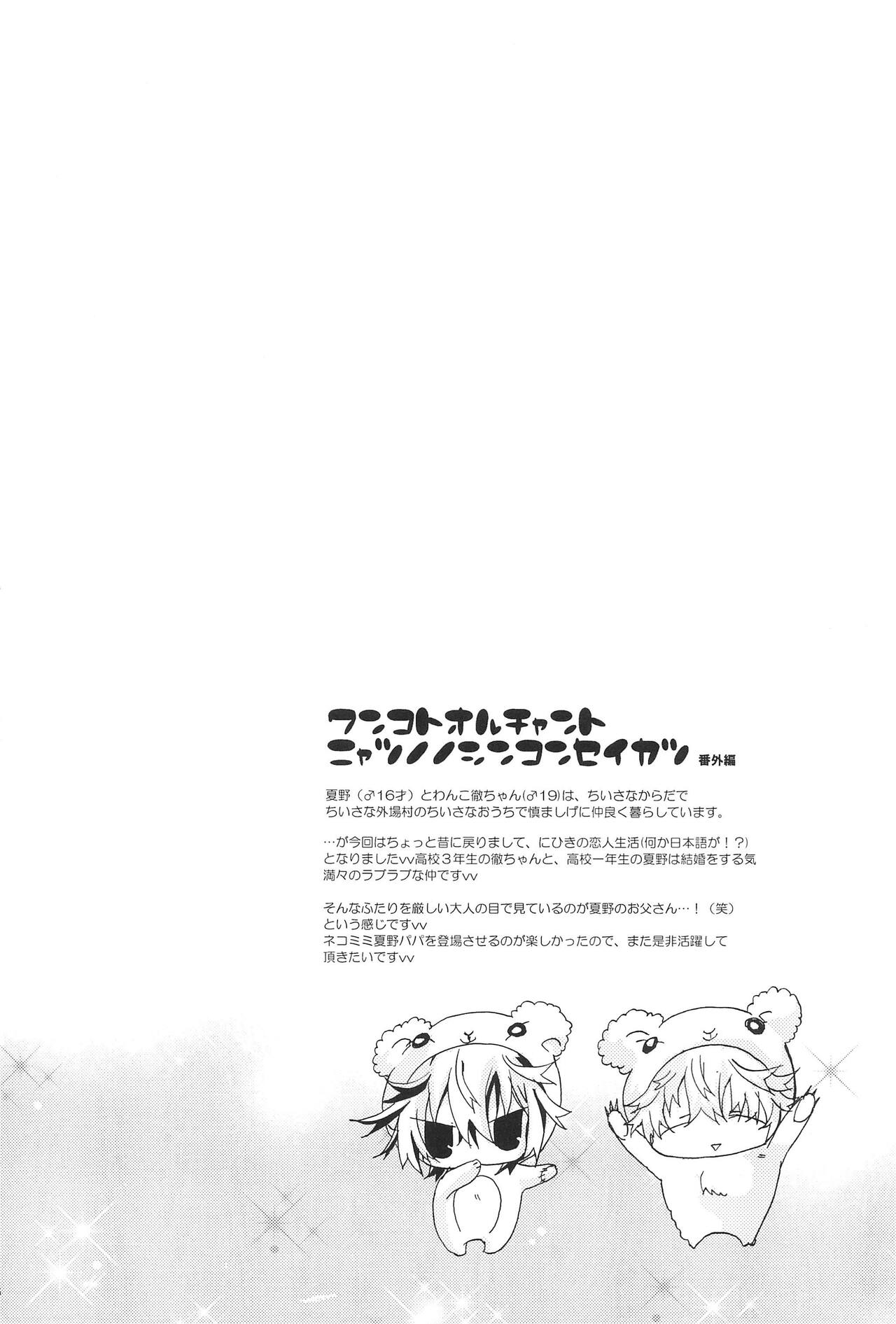 Shiki-hon 18 - Page 28