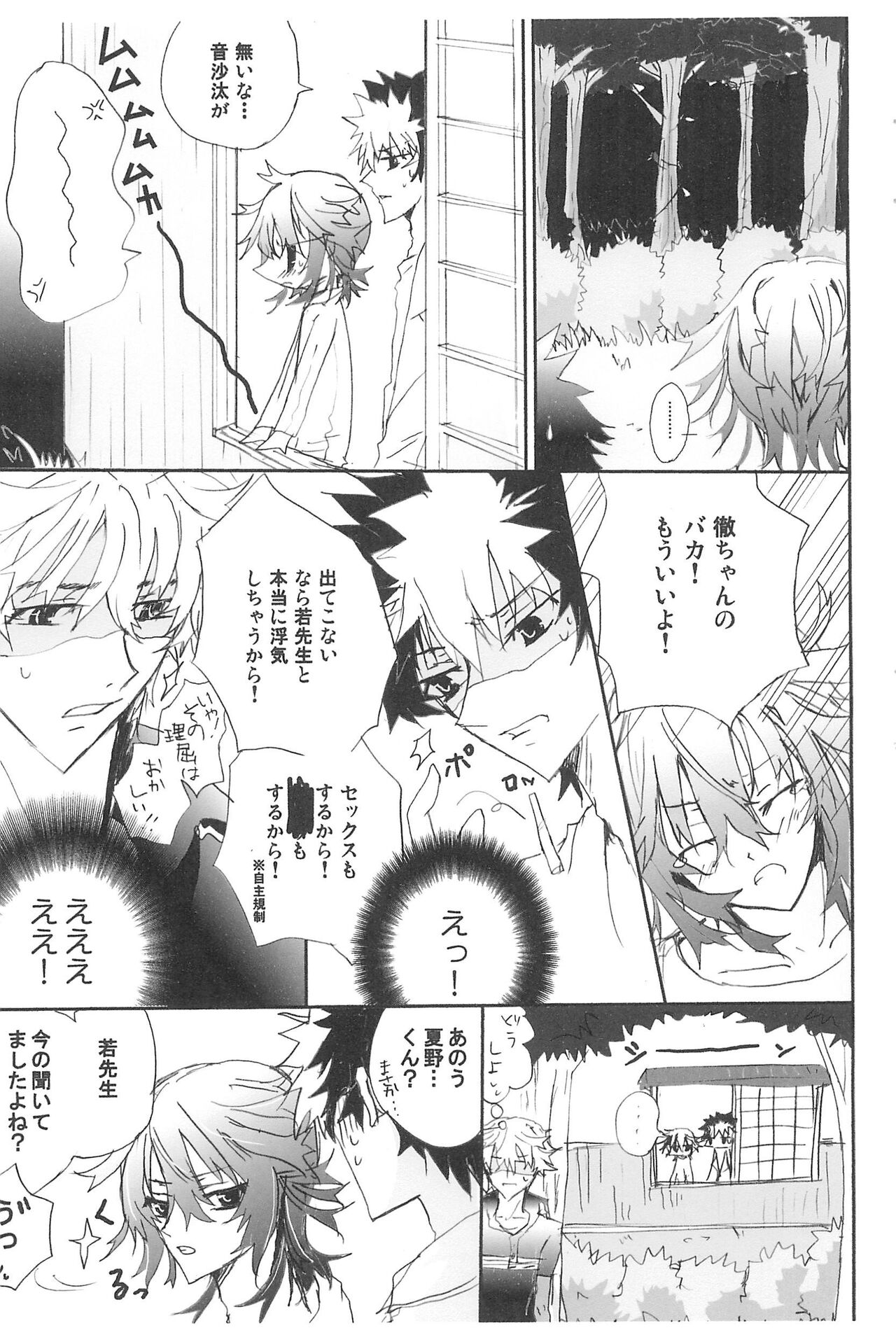 Shiki-hon 10 - Page 11