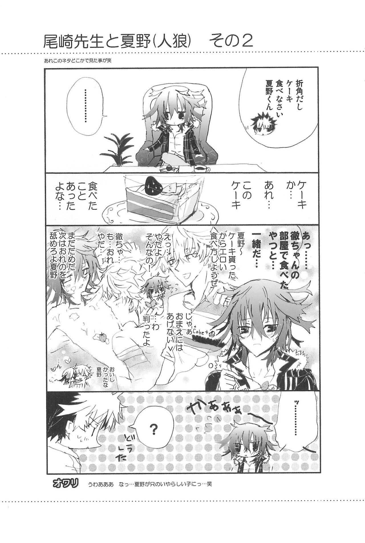 Shiki-hon 10 - Page 19