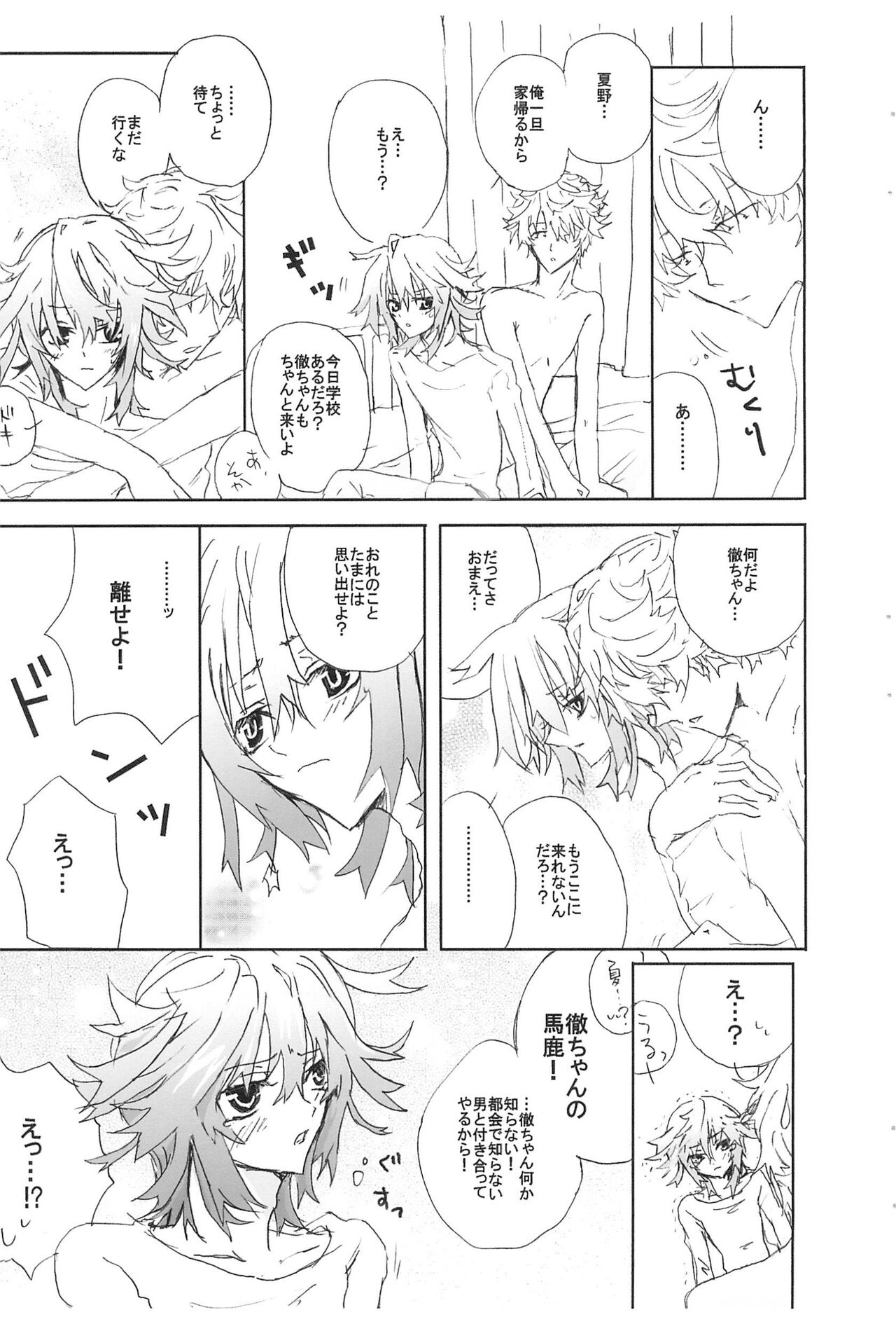 Shiki-hon 6 - Page 15
