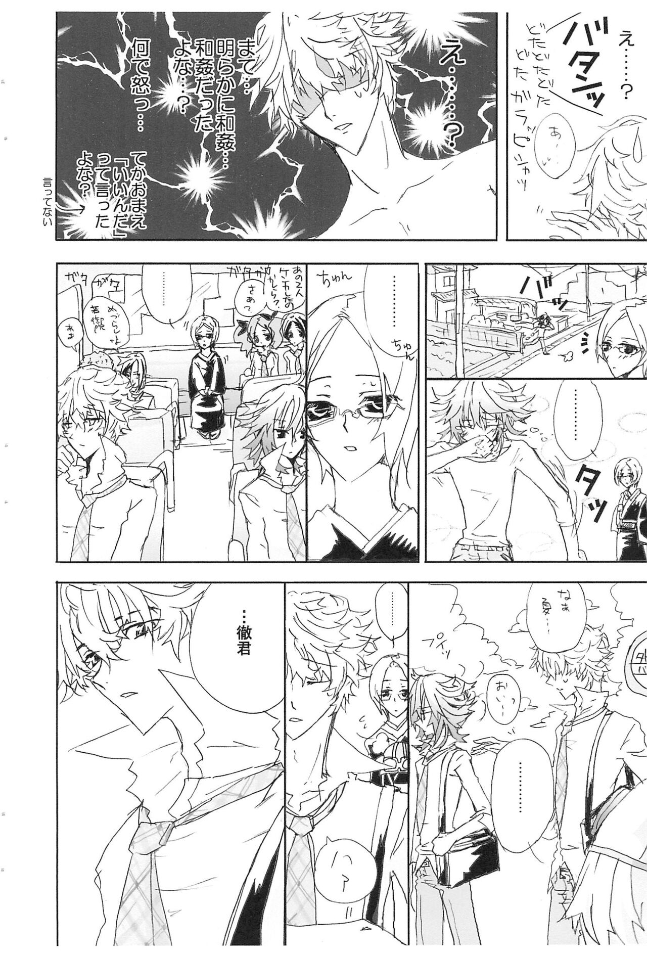 Shiki-hon 6 - Page 16