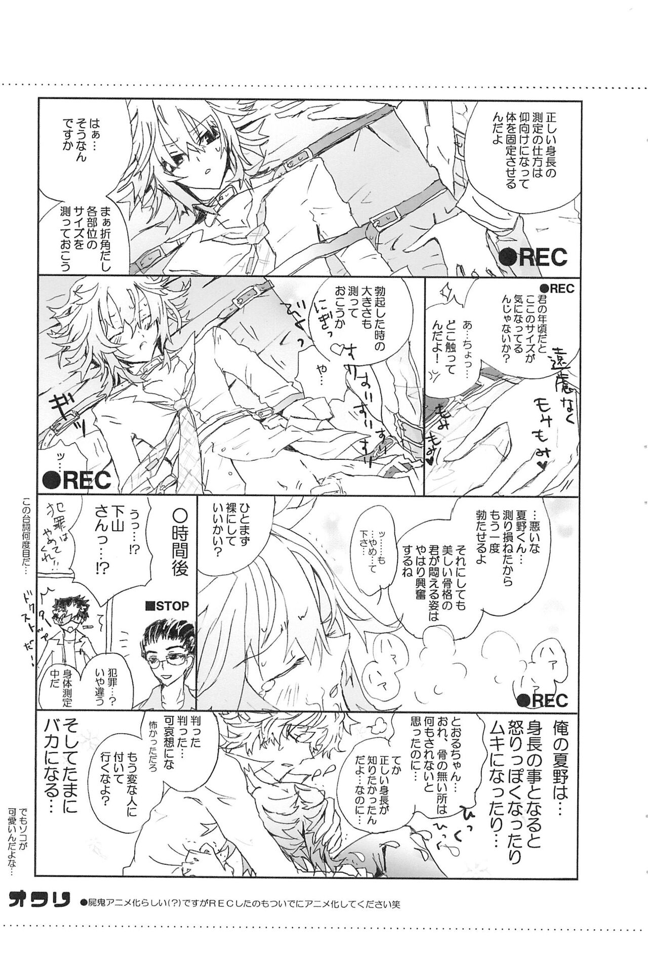 Shiki-hon 6 - Page 21