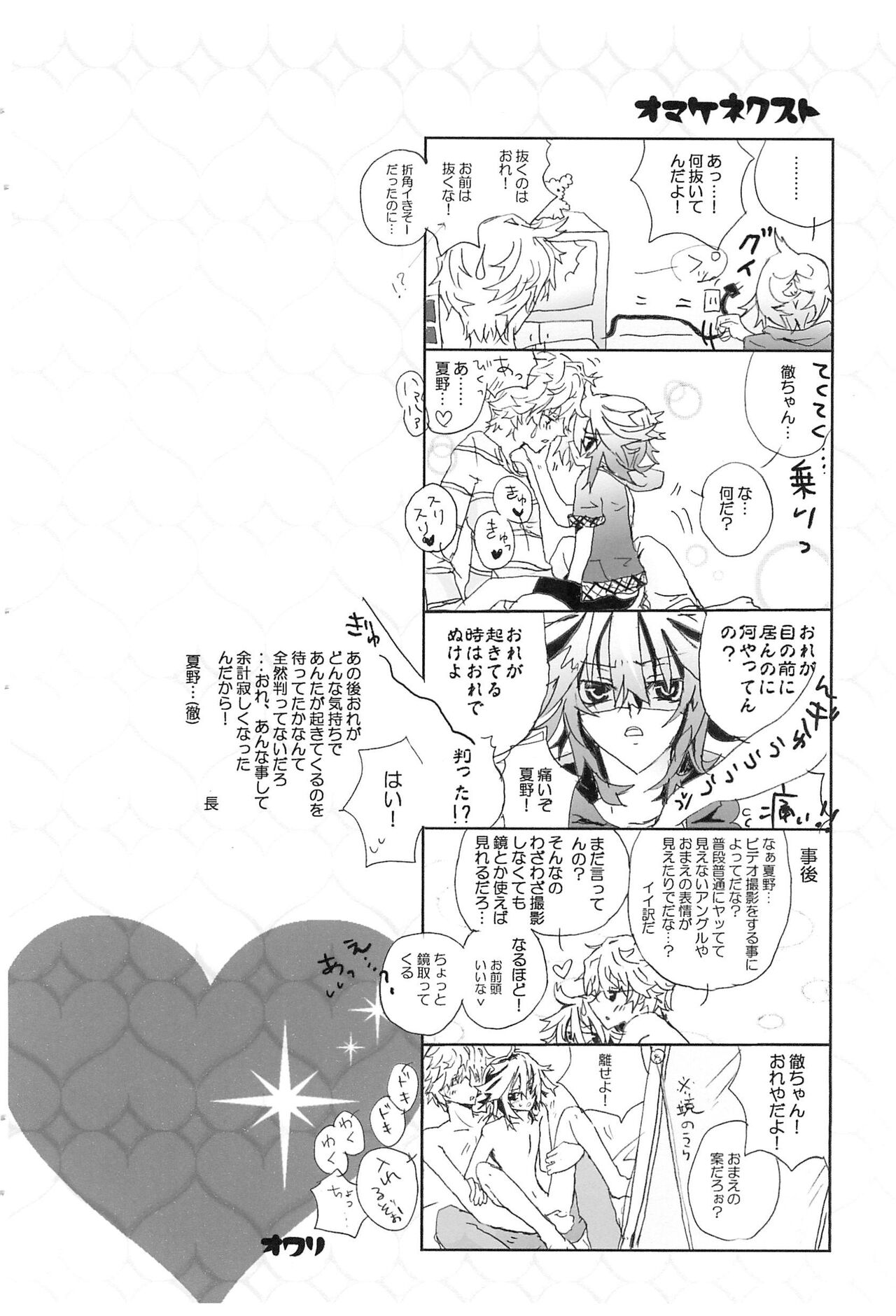 Shiki-hon 6 - Page 26