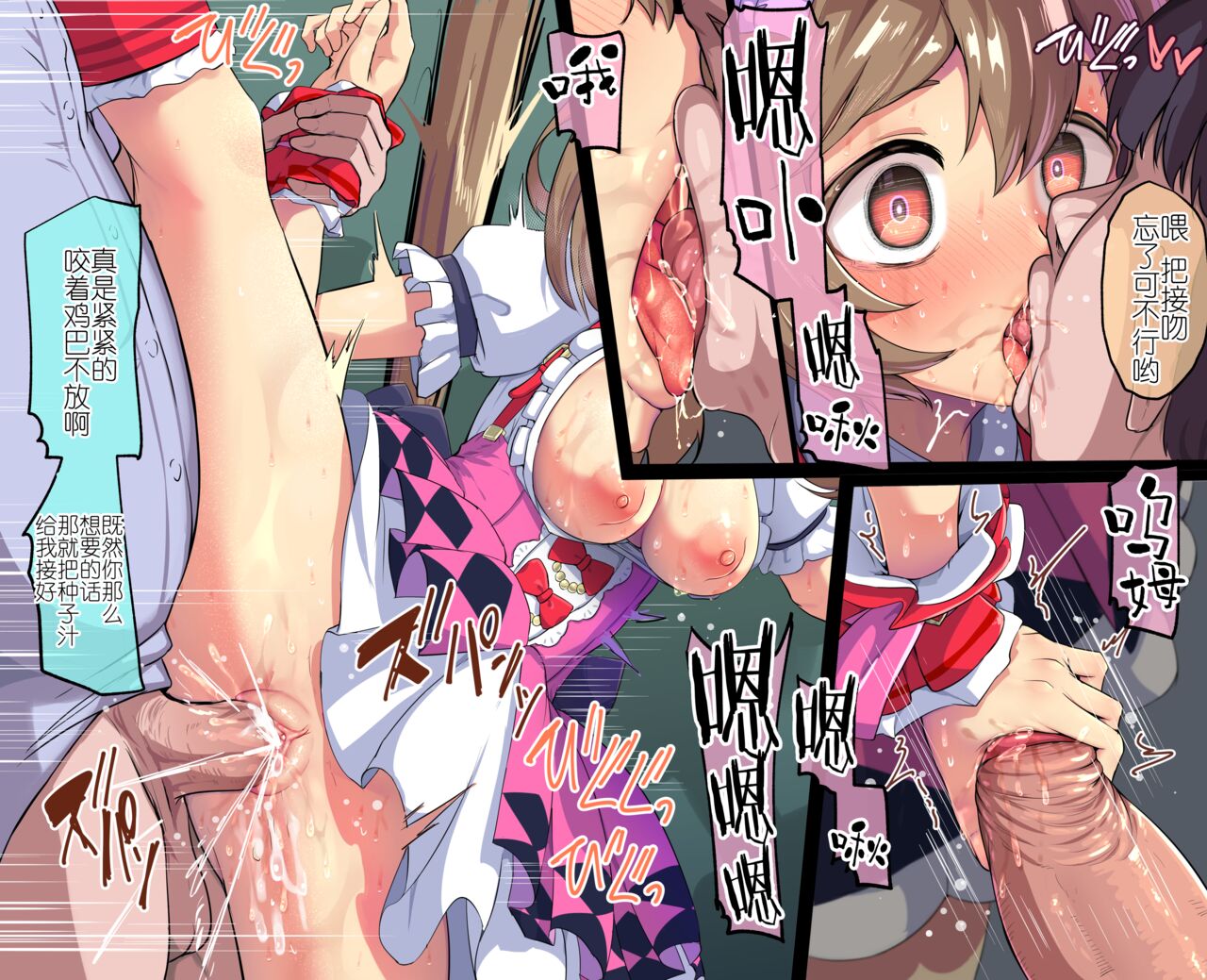 Uma Musume（无意识的咸鱼个人渣翻） - Page 70
