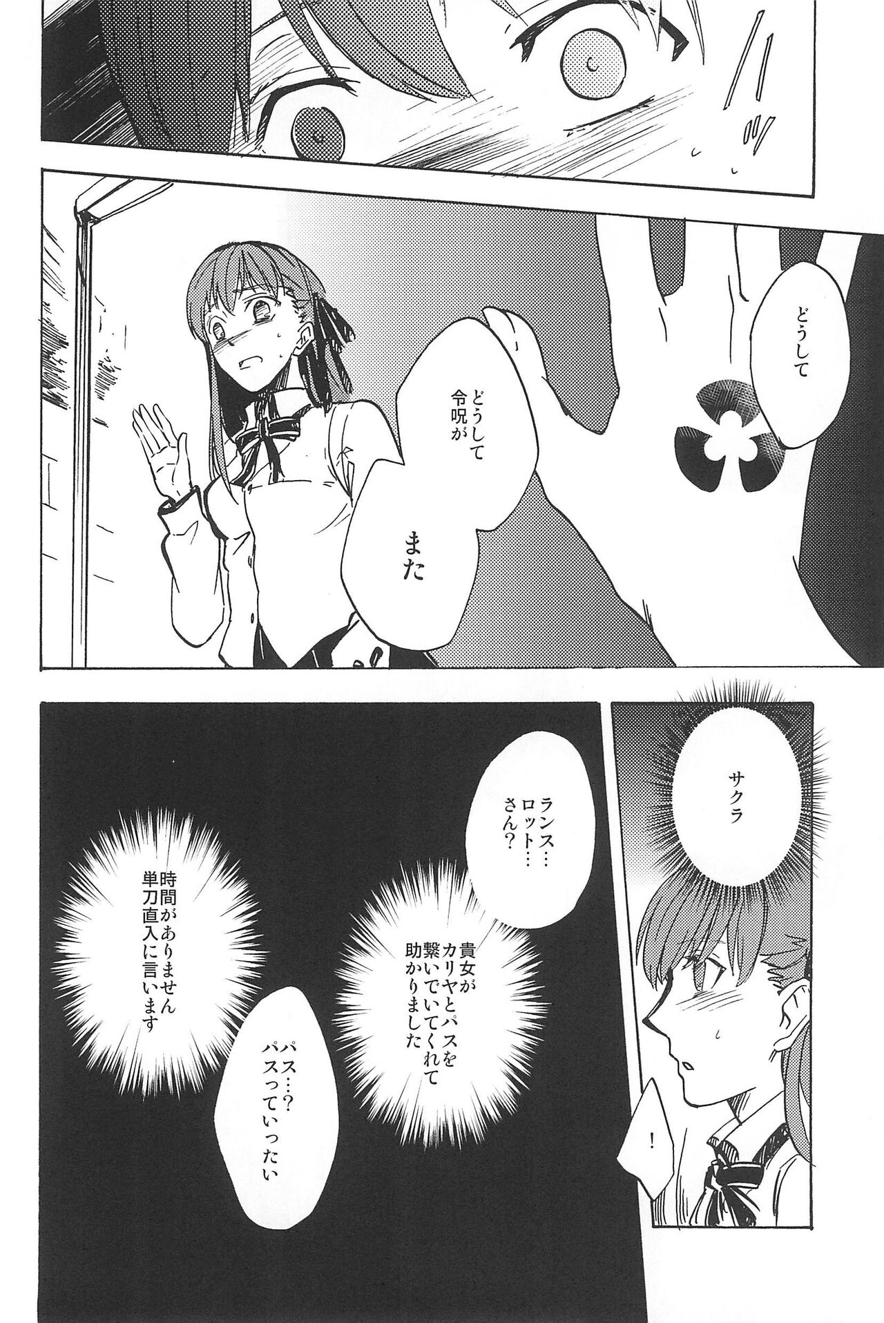 RE:BERSERK - Page 114