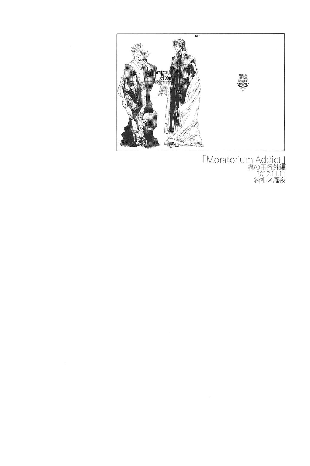 RE:BERSERK - Page 132