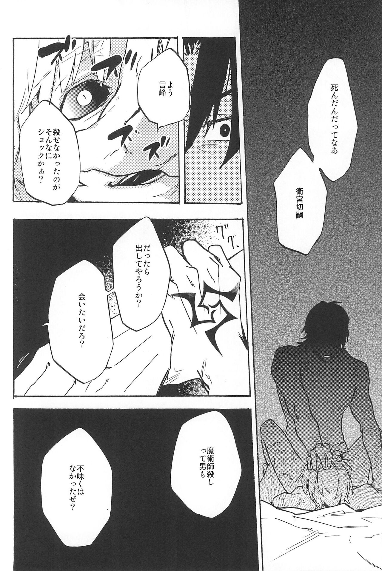 RE:BERSERK - Page 150