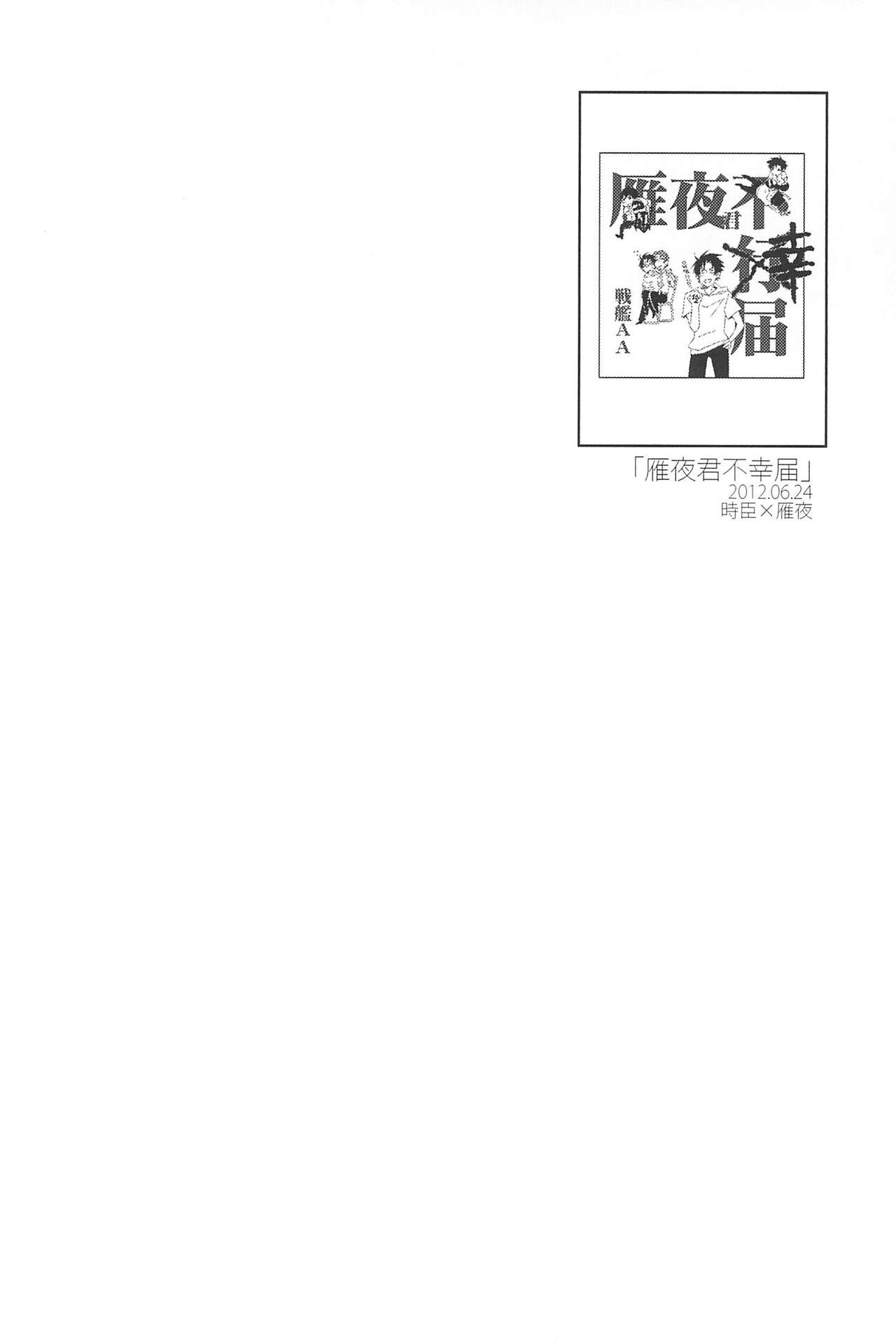 RE:BERSERK - Page 170
