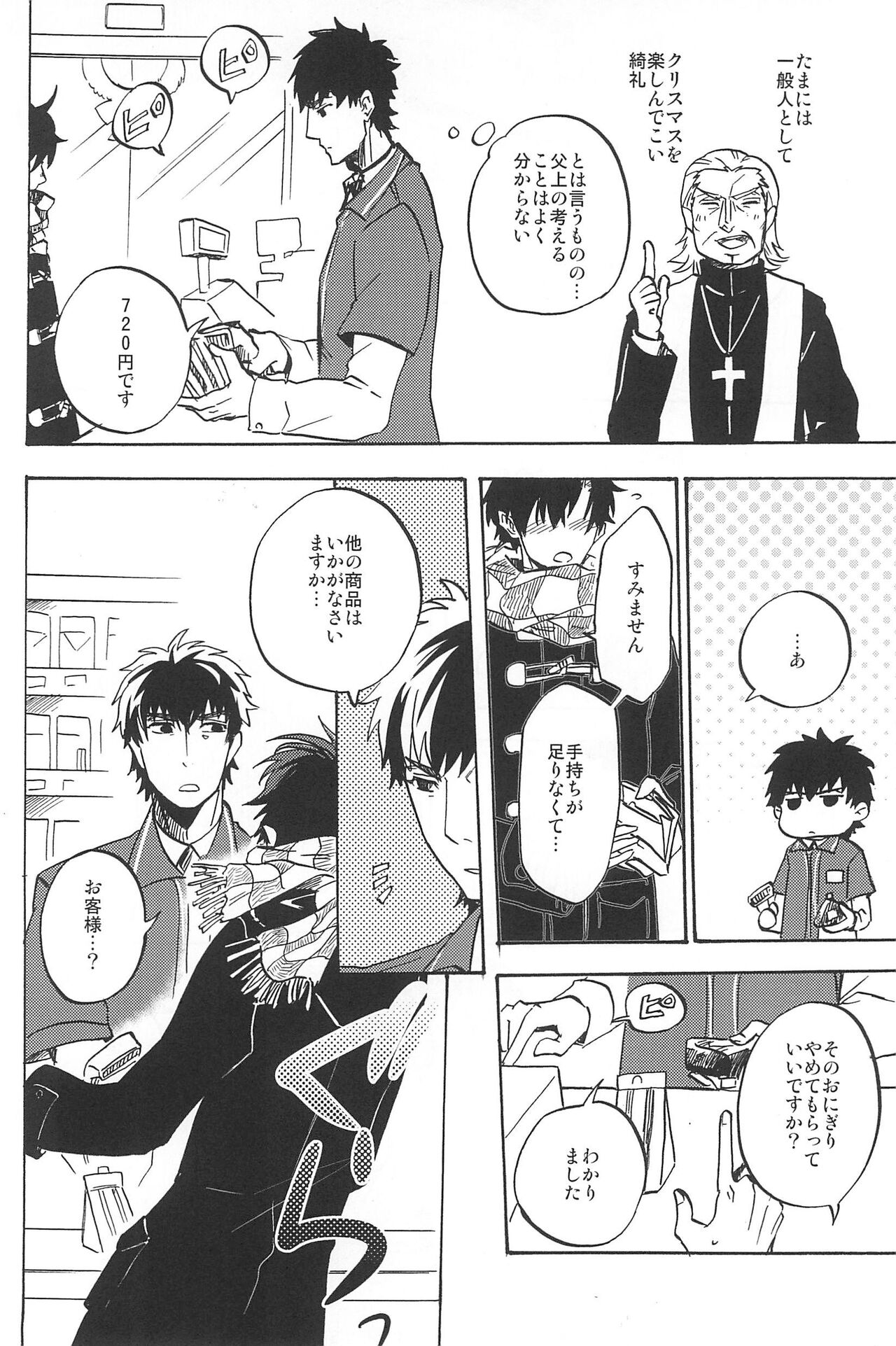 RE:BERSERK - Page 198