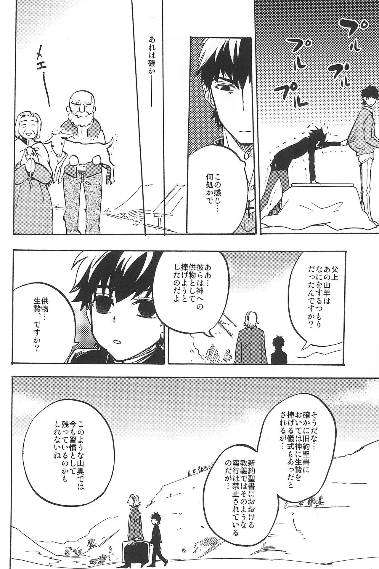 RE:BERSERK - Page 206