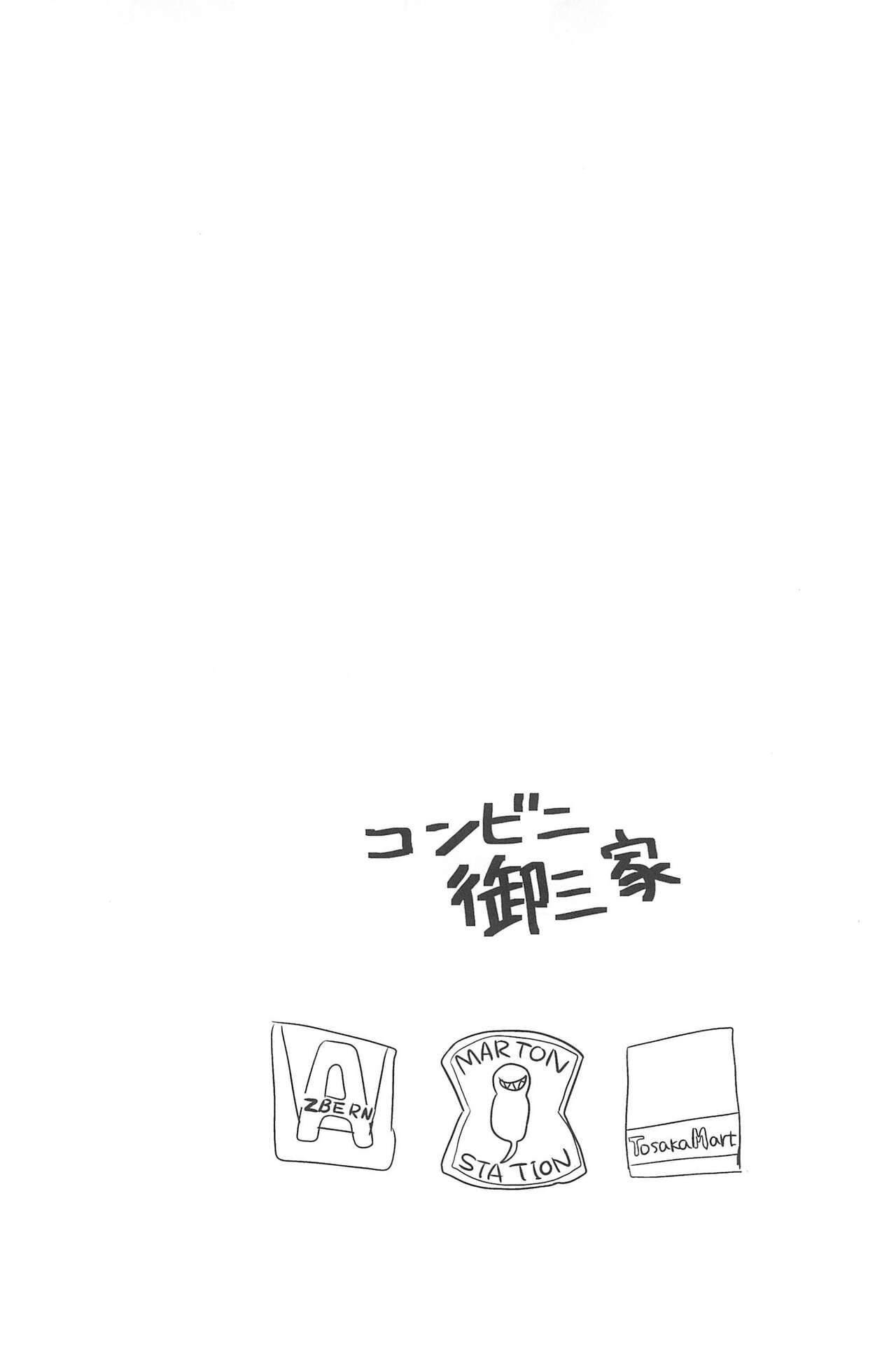 RE:BERSERK - Page 218