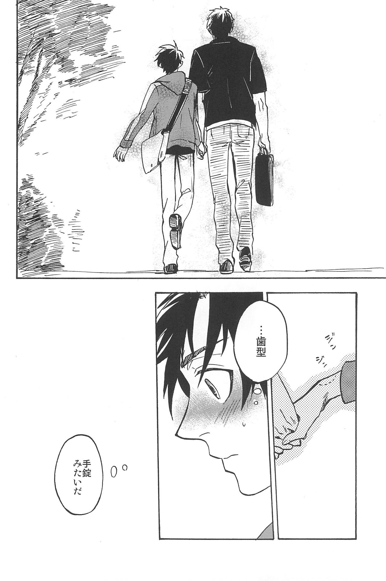 RE:BERSERK - Page 238