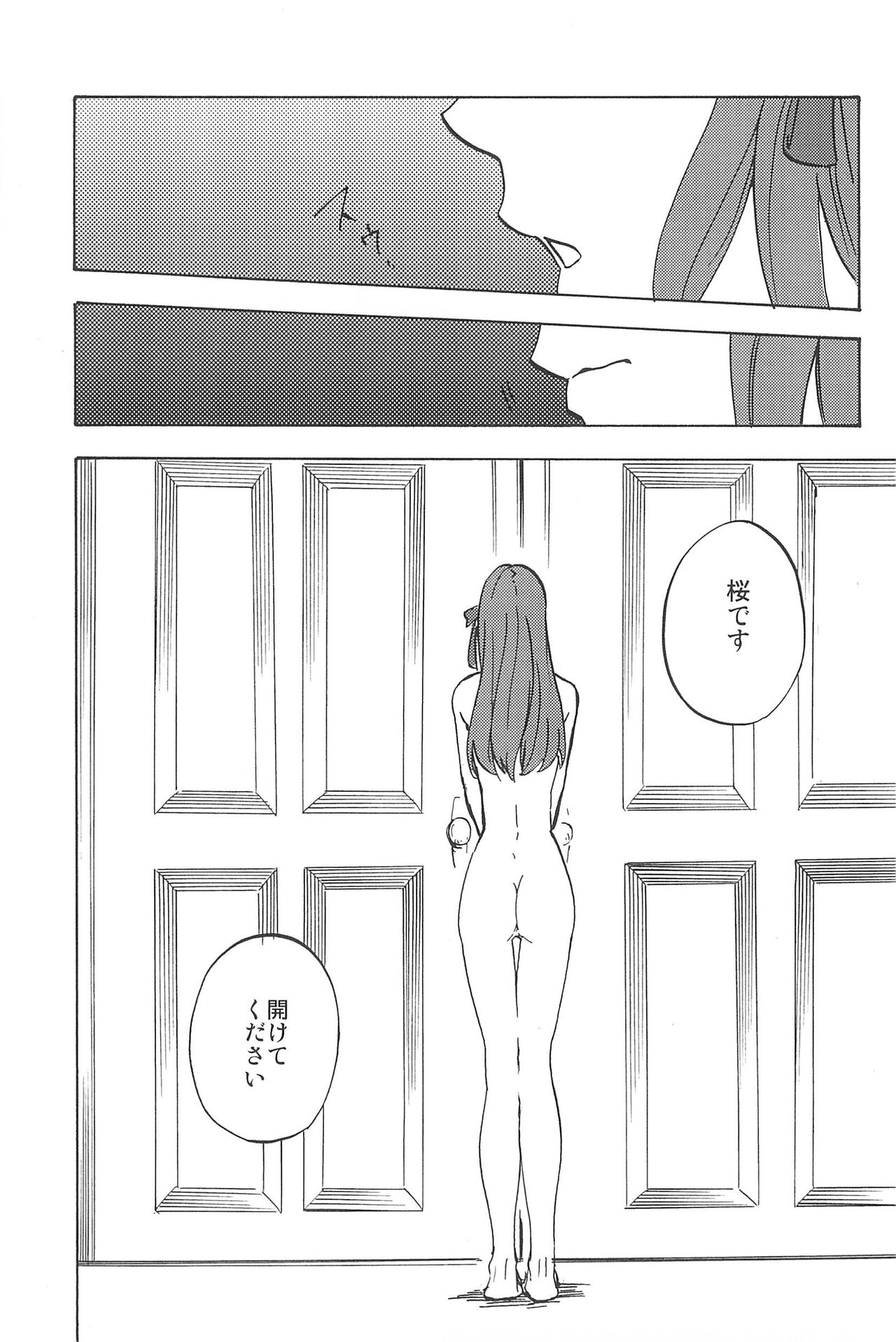 RE:BERSERK - Page 85