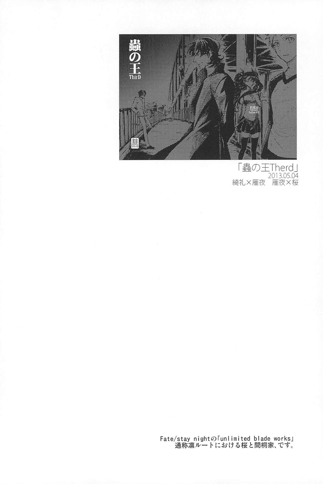 RE:BERSERK - Page 90