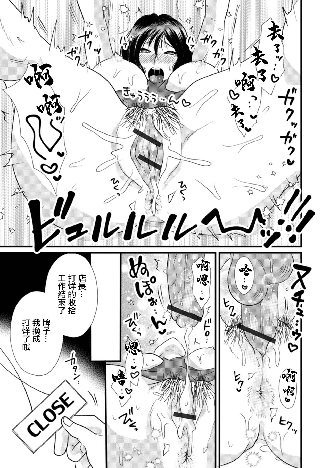Hitozuma Owner  to Heitengo no Nakadashi Lesson - Page 15