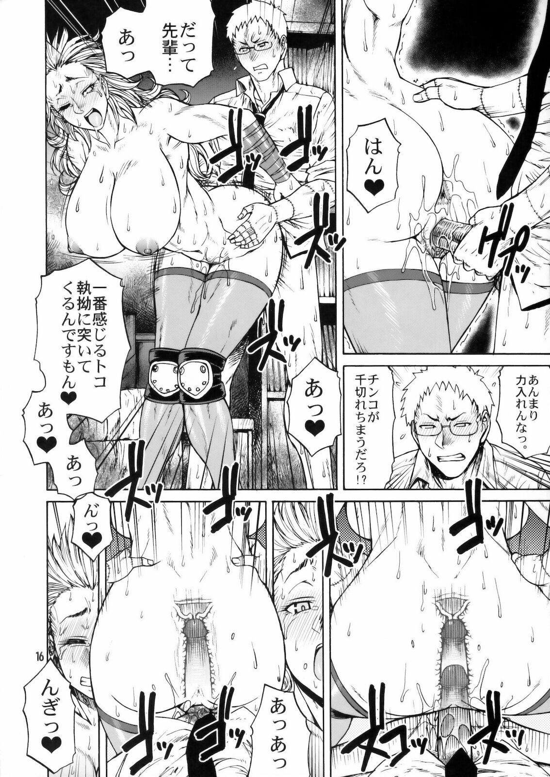 Hi-SICS 07 - Page 15