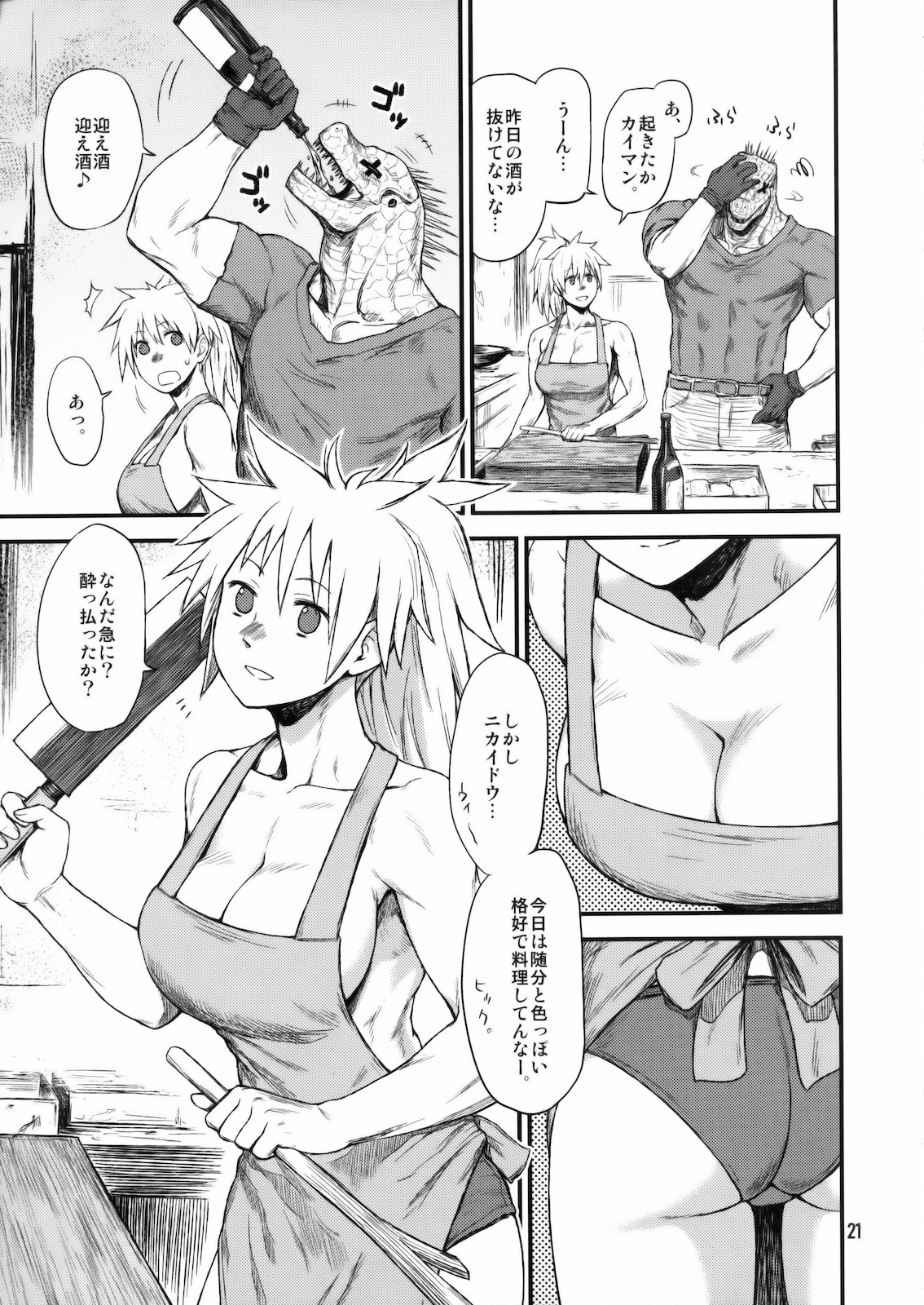 Hi-SICS 07 - Page 20