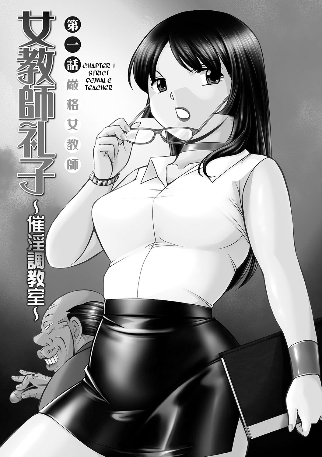 Jokyoushi Reiko - Page 4