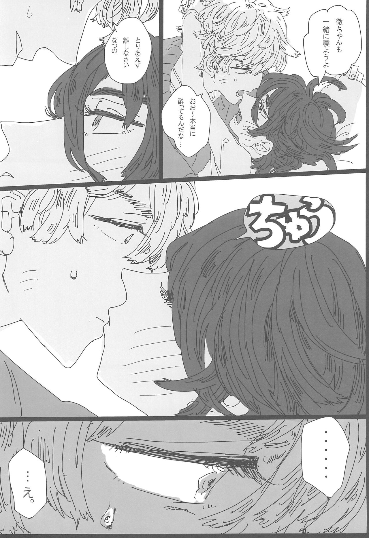 ANDTHERE WAS EVENING AND THERE WAS MORNING The forth day - Page 18