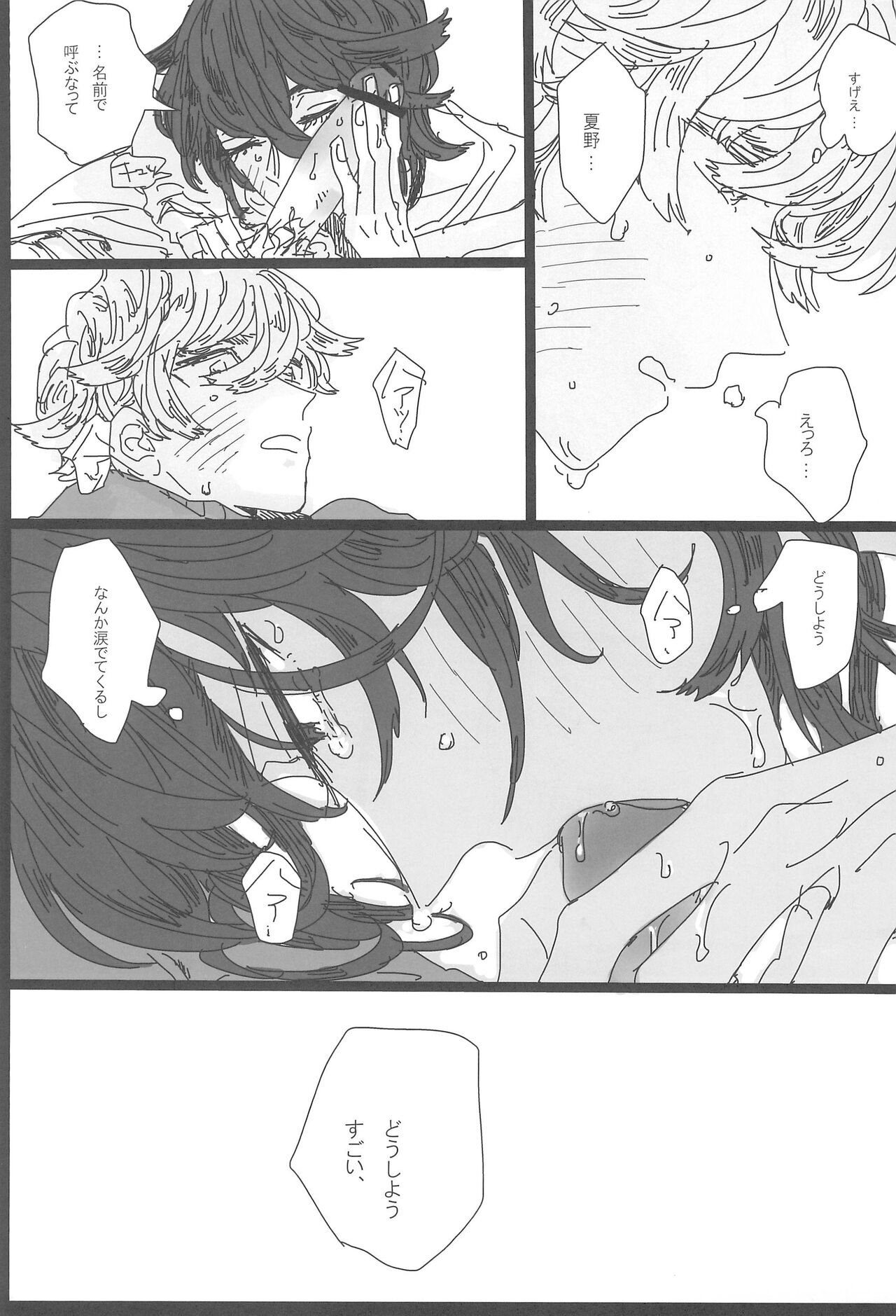 ANDTHERE WAS EVENING AND THERE WAS MORNING The forth day - Page 27