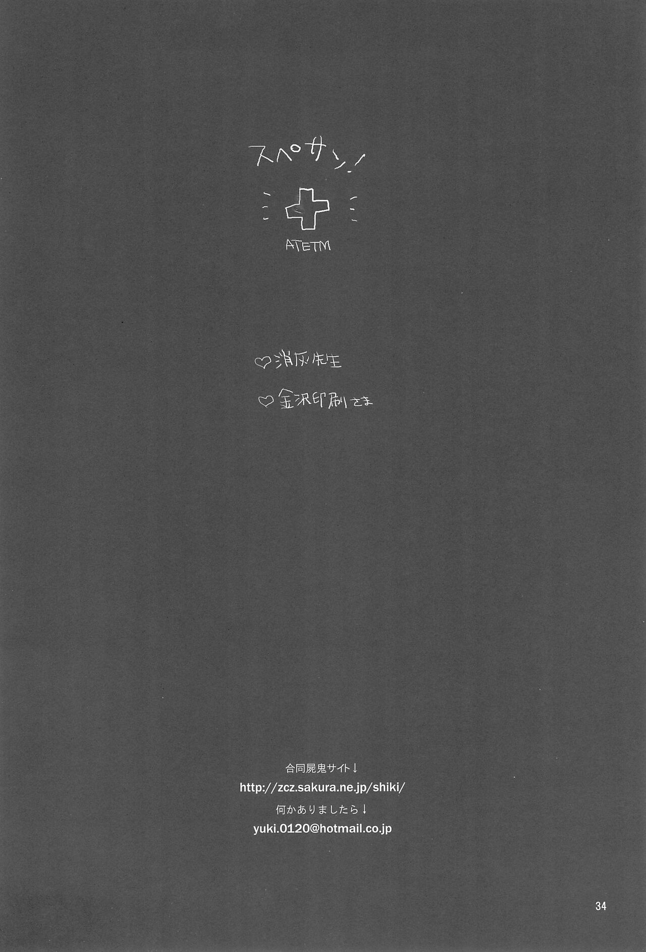 ANDTHERE WAS EVENING AND THERE WAS MORNING The forth day - Page 36