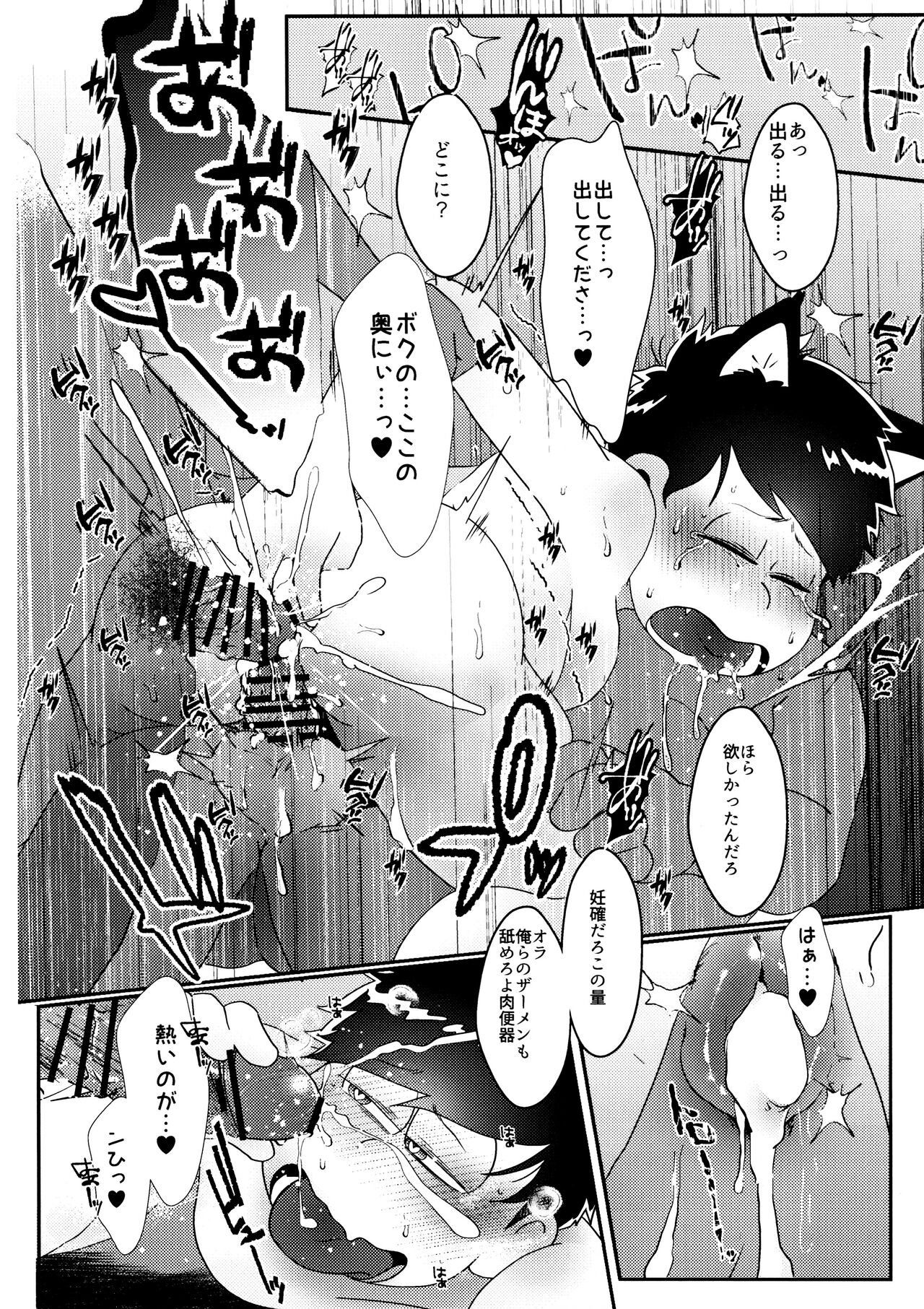 imashime wa mitsu no aji - Page 71
