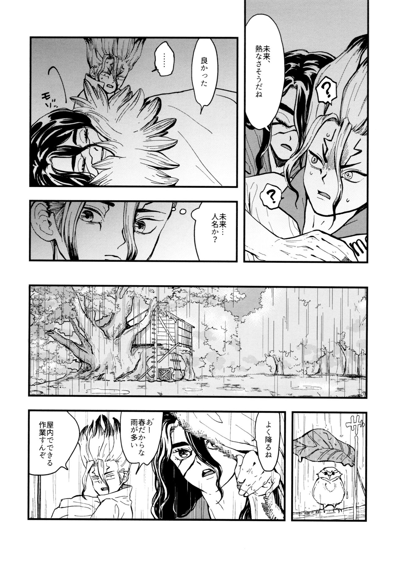 TotoComachi TsukasaSen Sairokushuu - Page 10