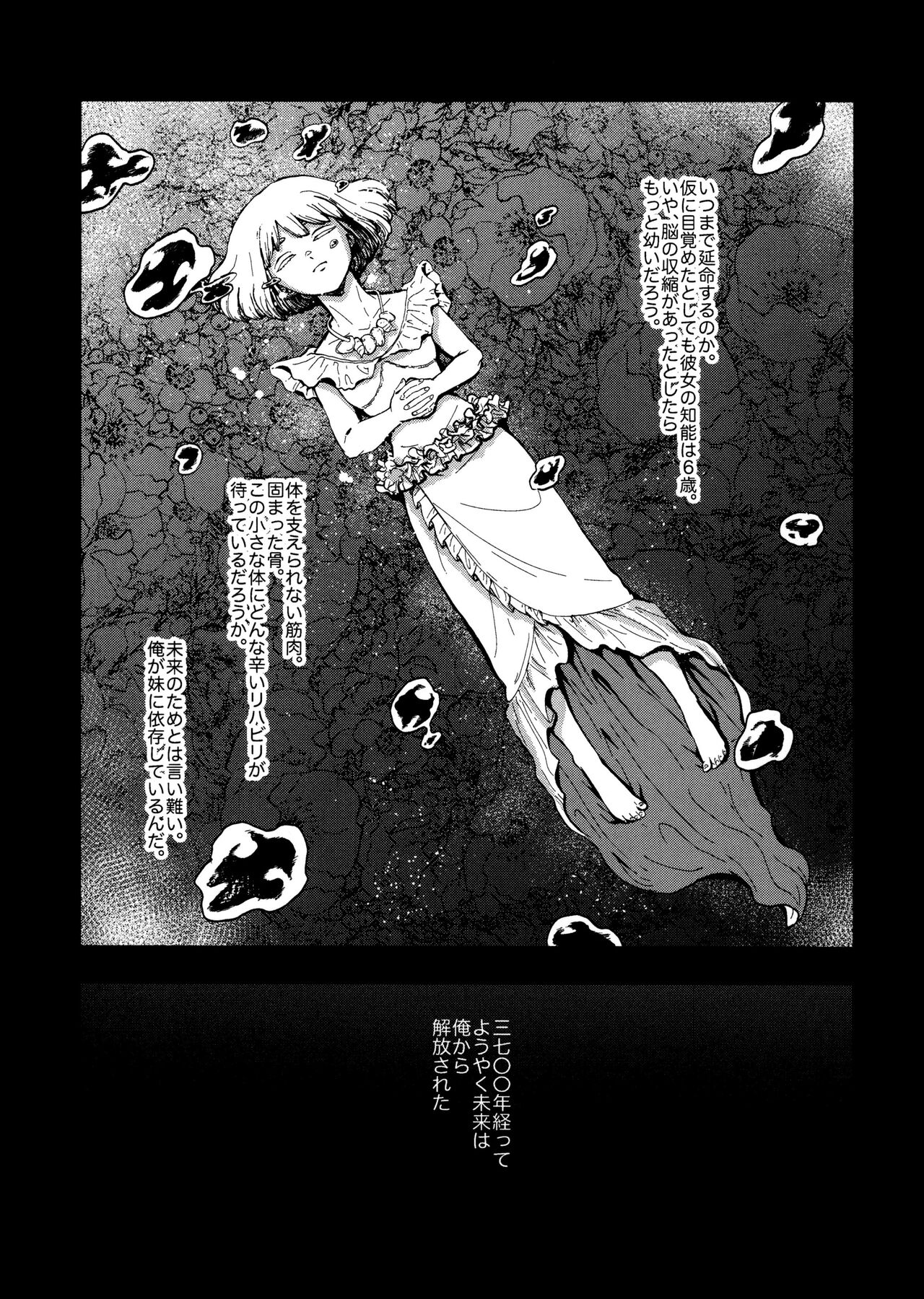TotoComachi TsukasaSen Sairokushuu - Page 21