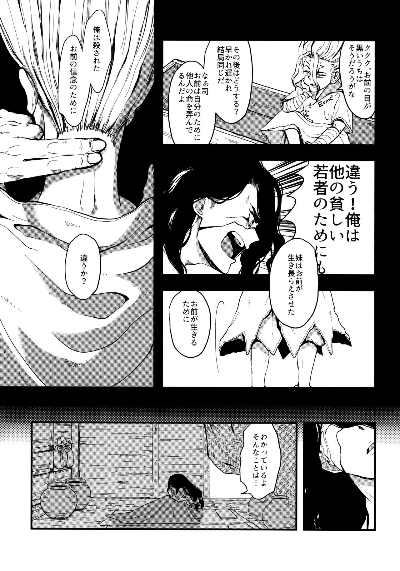 TotoComachi TsukasaSen Sairokushuu - Page 23