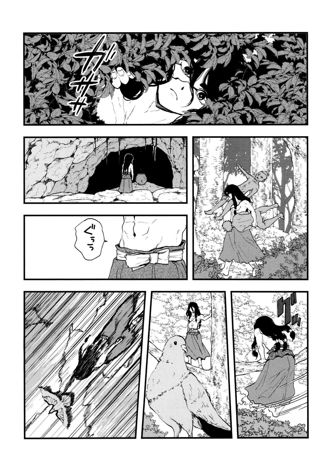 TotoComachi TsukasaSen Sairokushuu - Page 24