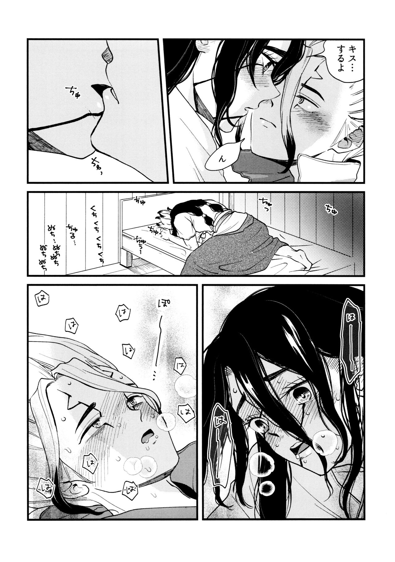 TotoComachi TsukasaSen Sairokushuu - Page 252