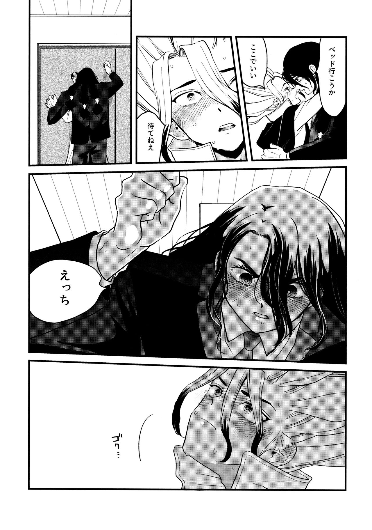 TotoComachi TsukasaSen Sairokushuu - Page 273