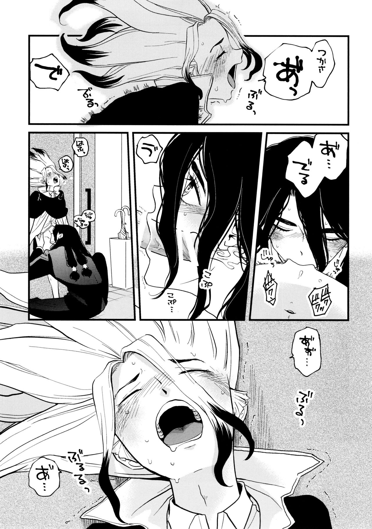 TotoComachi TsukasaSen Sairokushuu - Page 275