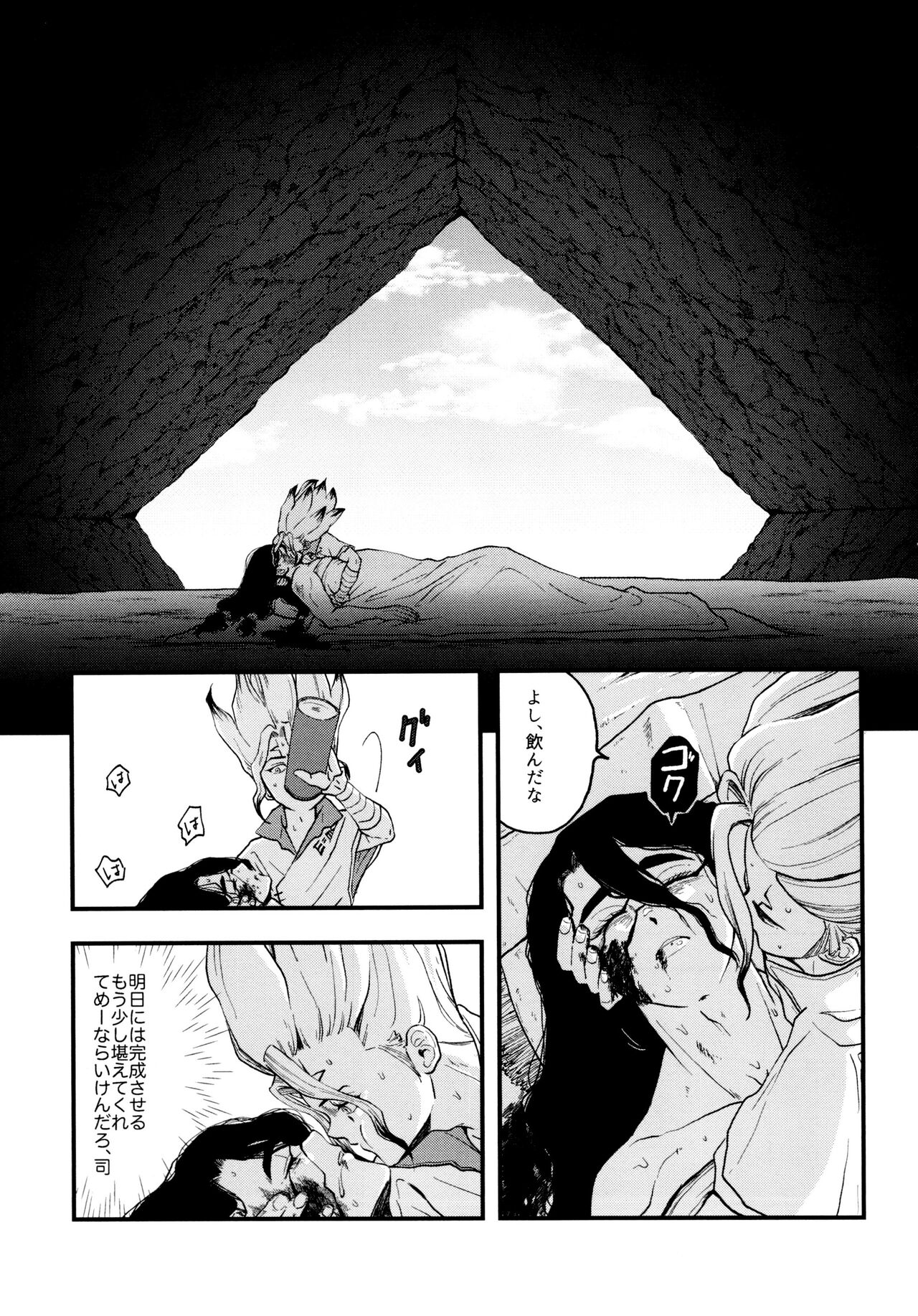 TotoComachi TsukasaSen Sairokushuu - Page 45