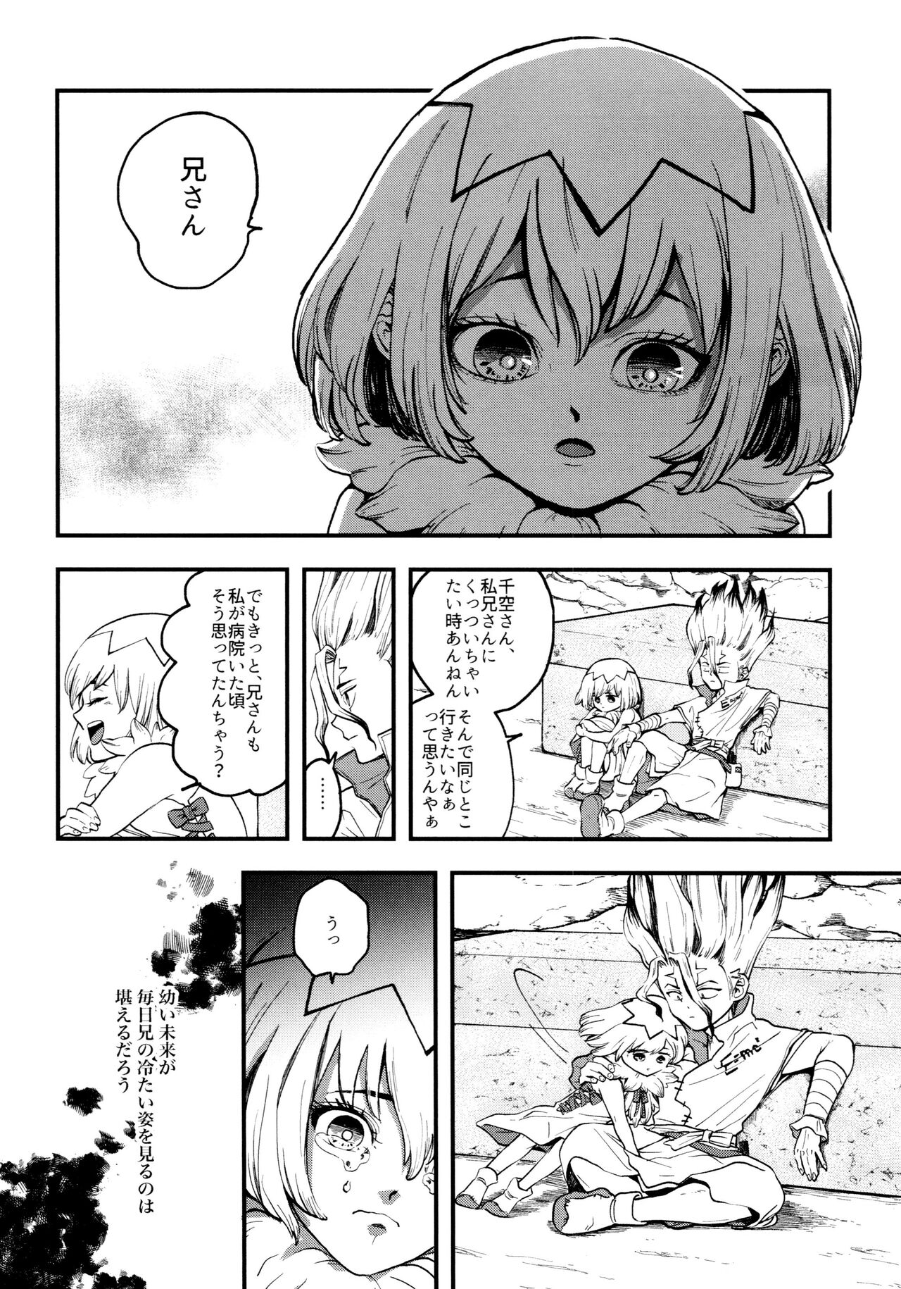 TotoComachi TsukasaSen Sairokushuu - Page 48