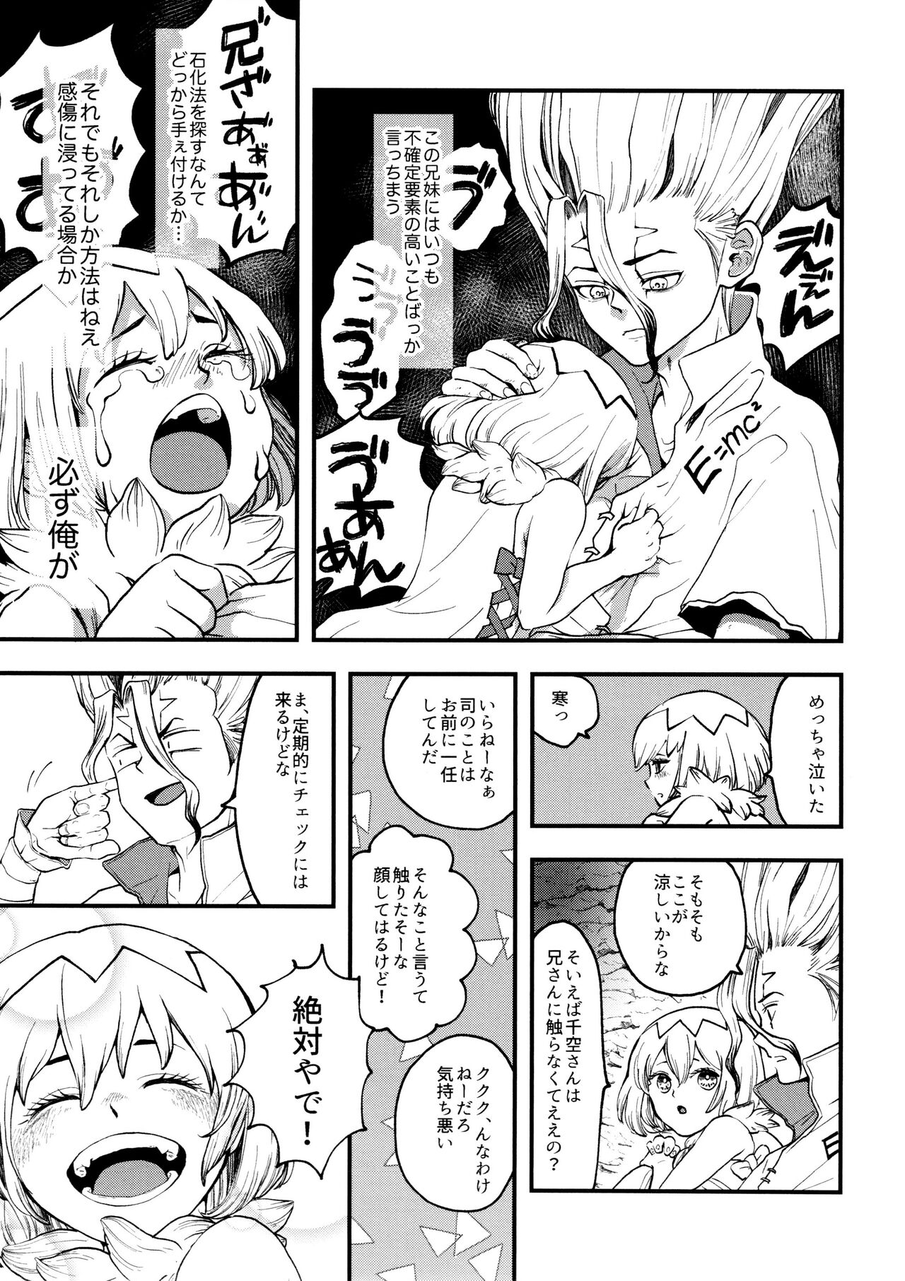 TotoComachi TsukasaSen Sairokushuu - Page 49