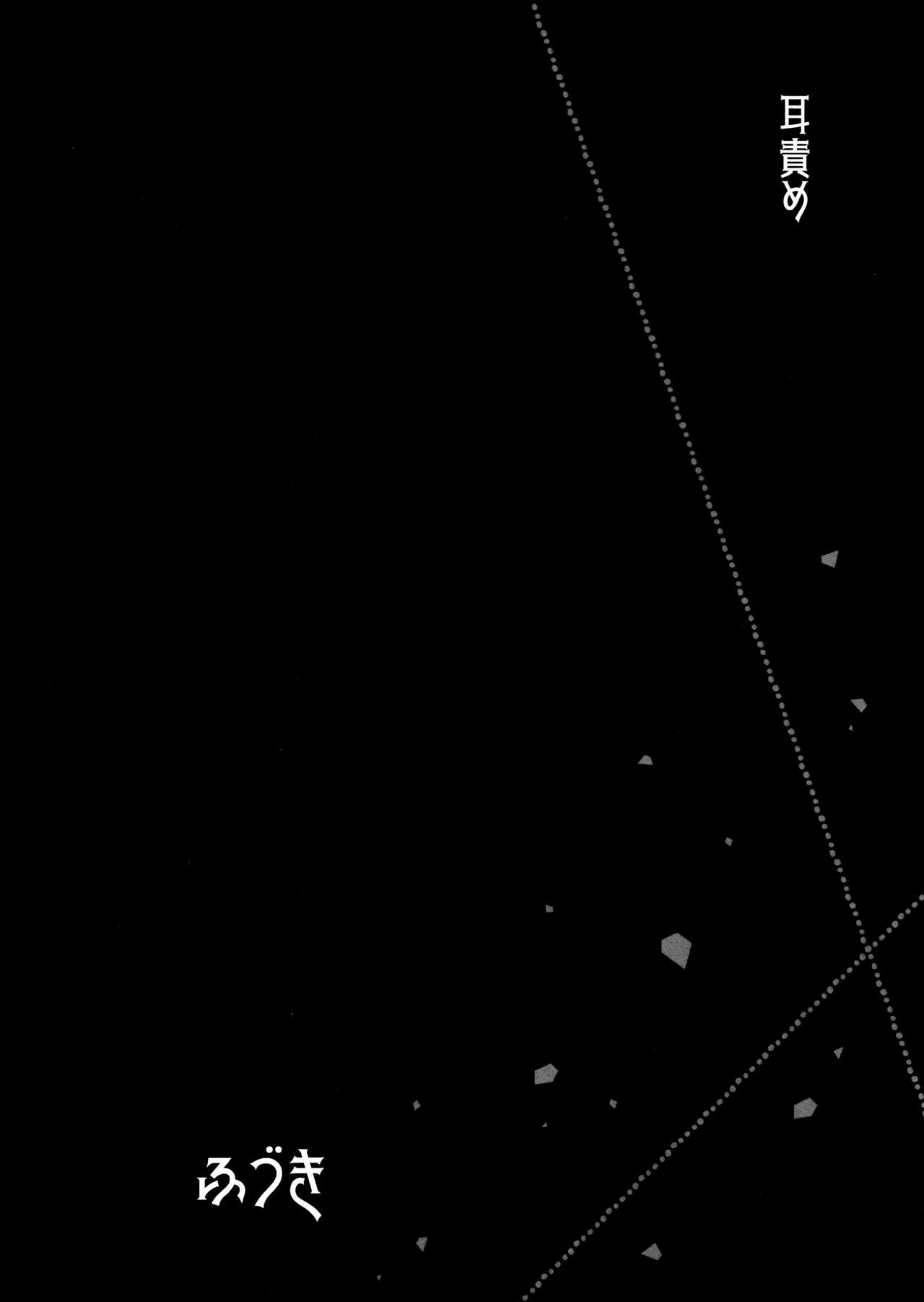 Secret Coffret - Page 18