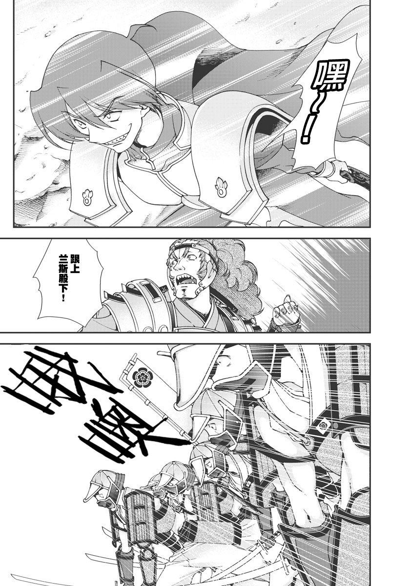 Sengoku Rance Vol.1 - Page 12
