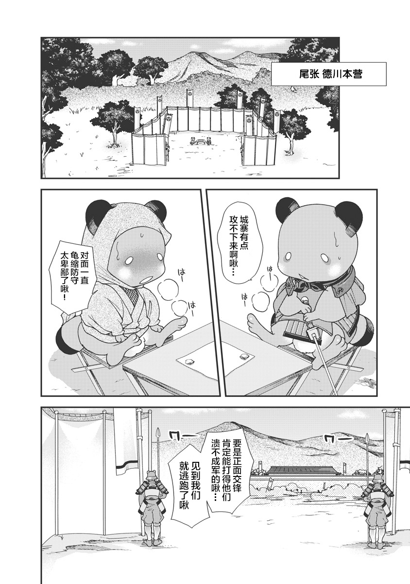 Sengoku Rance Vol.1 - Page 147