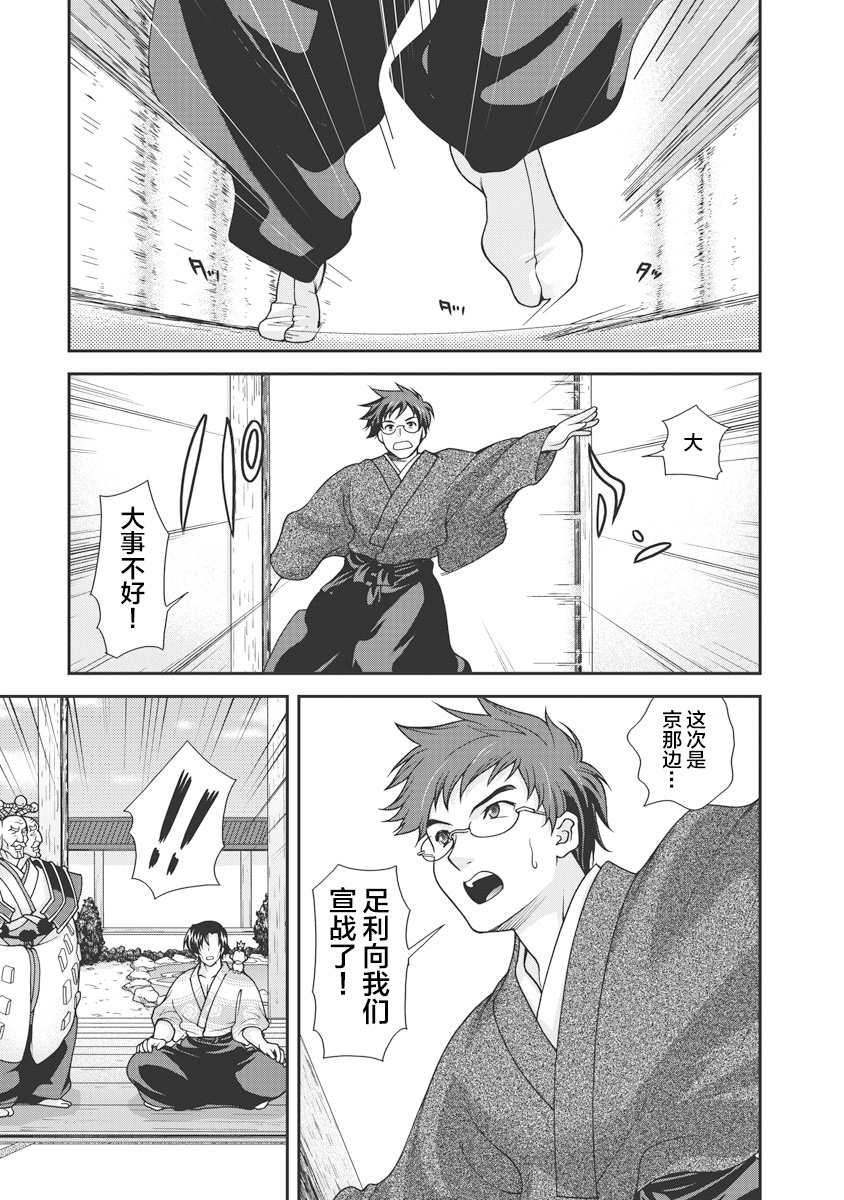 Sengoku Rance Vol.1 - Page 154