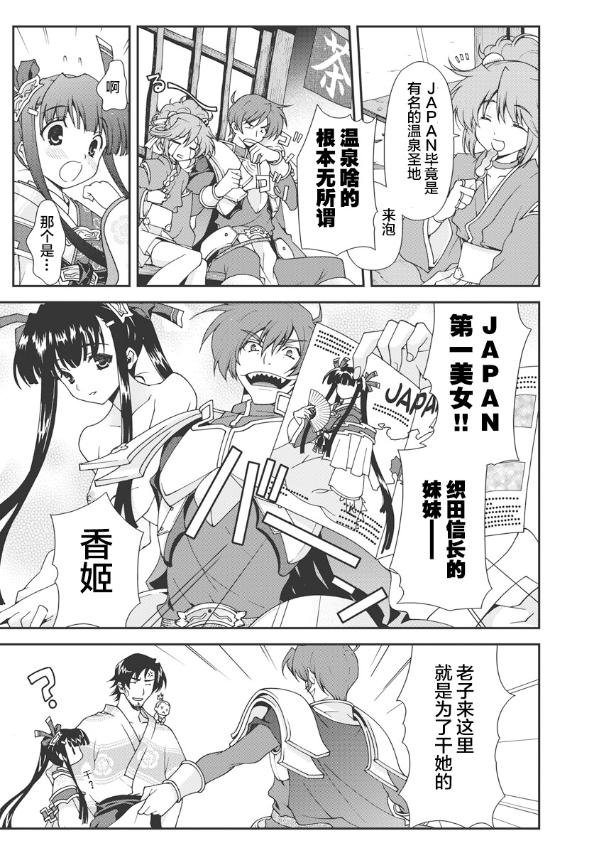 Sengoku Rance Vol.1 - Page 18
