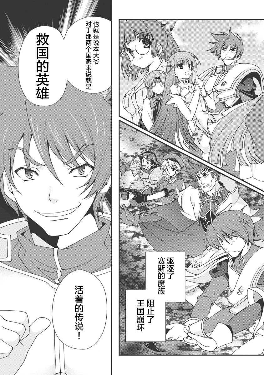 Sengoku Rance Vol.1 - Page 24