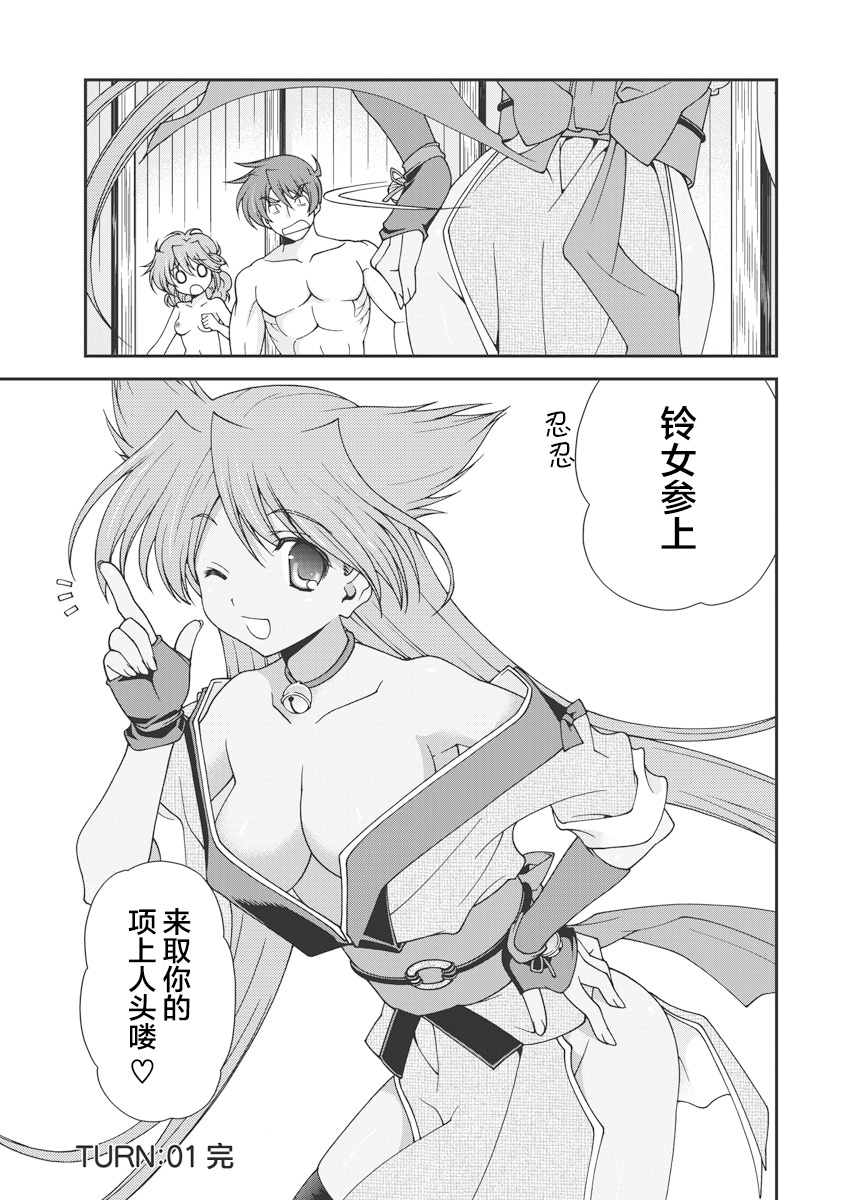 Sengoku Rance Vol.1 - Page 55