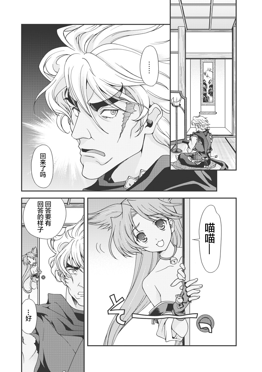 Sengoku Rance Vol.1 - Page 62