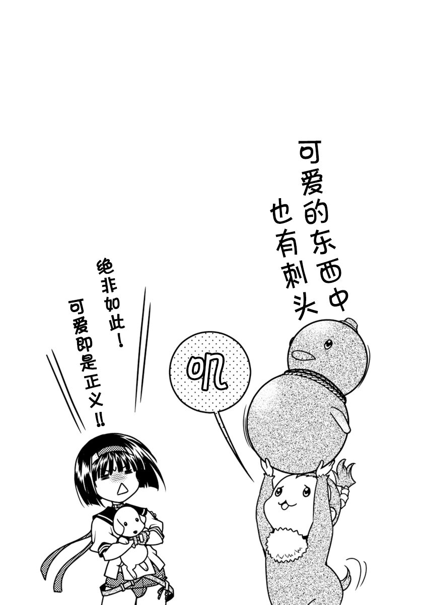 Sengoku Rance Vol.2 - Page 146