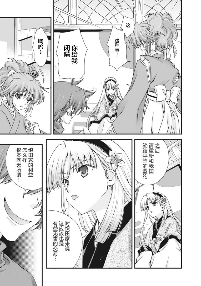 Sengoku Rance Vol.2 - Page 178