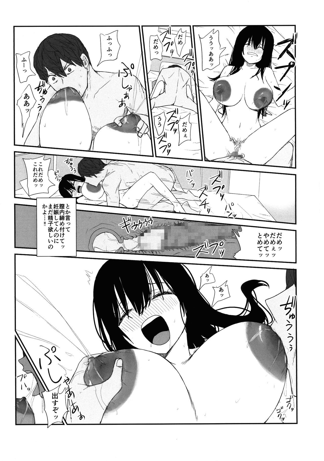 Omochikaerare 4 Shinjin Seiyuu, Bonyuu dasu - Page 23