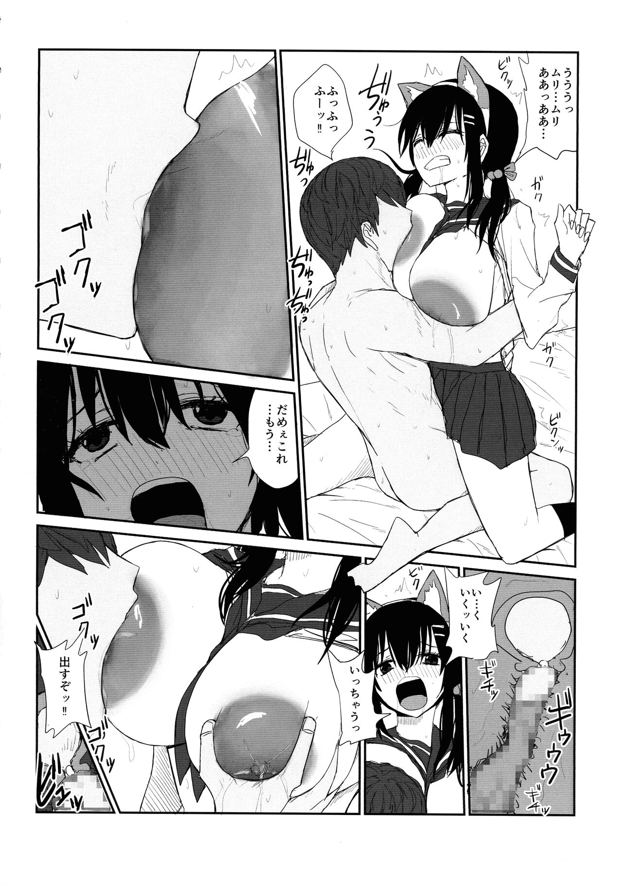 Omochikaerare 4 Shinjin Seiyuu, Bonyuu dasu - Page 40