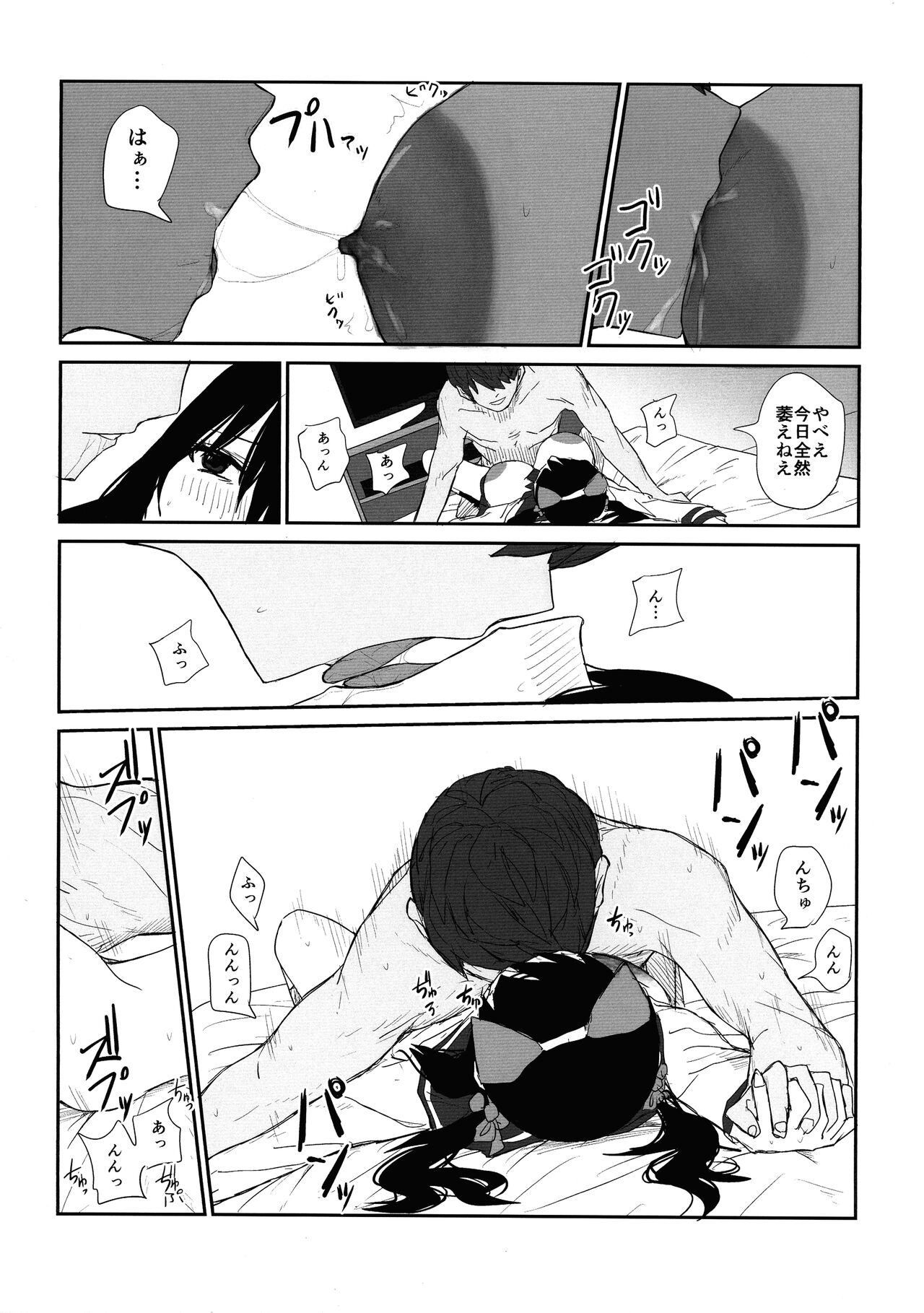 Omochikaerare 4 Shinjin Seiyuu, Bonyuu dasu - Page 42
