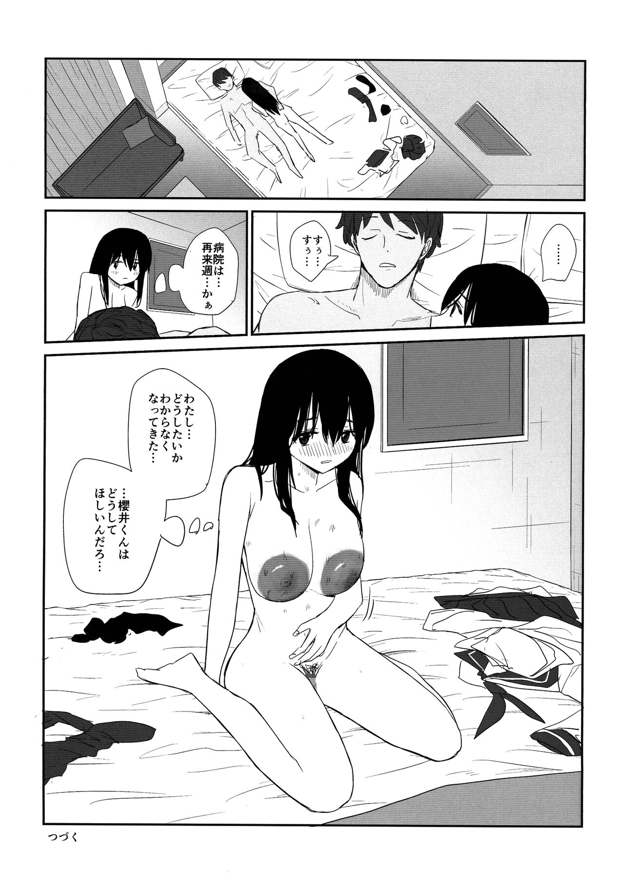 Omochikaerare 4 Shinjin Seiyuu, Bonyuu dasu - Page 50